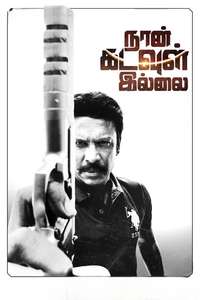 Naan Kadavul Illai - Poster