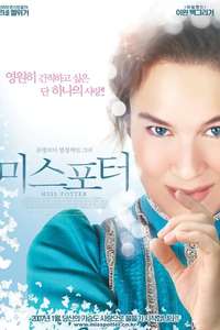 Miss Potter - Poster