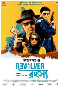 Revolver Rohoshyo - Poster