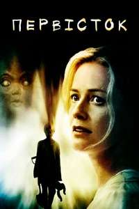First Born - Poster