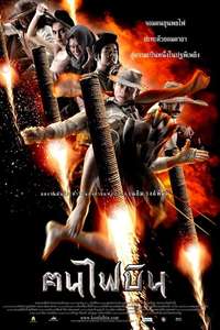 Dynamite Warrior - Poster