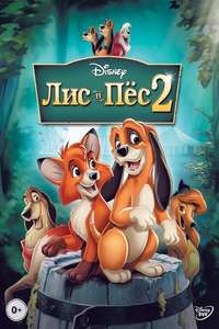 The Fox and the Hound 2 - Posters