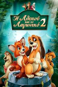 The Fox and the Hound 2 - Posters