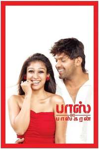 Boss Engira Bhaskaran - Poster