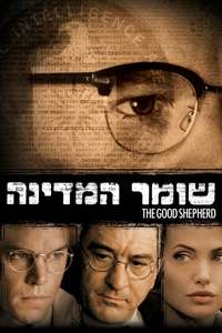 The Good Shepherd - Poster