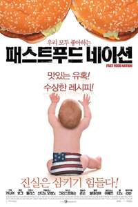 Fast Food Nation - Poster