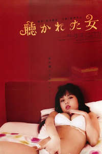 Man  Woman & the Wall - Poster