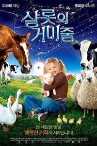 Charlotte's Web - Poster