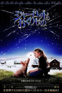 Charlotte's Web - Poster