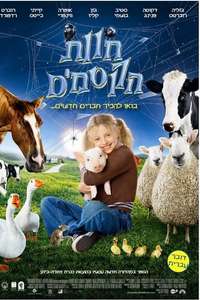 Charlotte's Web - Poster