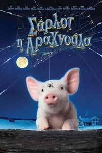Charlotte's Web - Poster