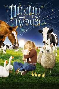 Charlotte's Web - Poster