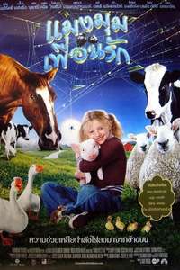Charlotte's Web - Poster