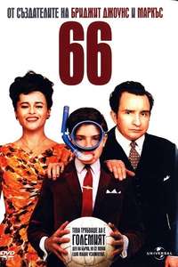 Sixty Six - Poster