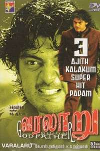 Varalaru - Poster