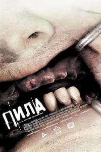 Saw III - Poster