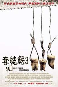 Saw III - Poster