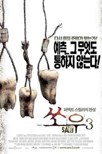 Saw III - Poster