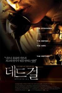 The Dead Girl - Poster