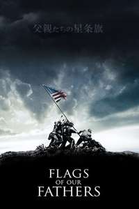 Flags of Our Fathers - Poster