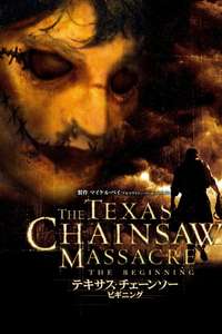 The Texas Chainsaw Massacre: The Beginning - Poster
