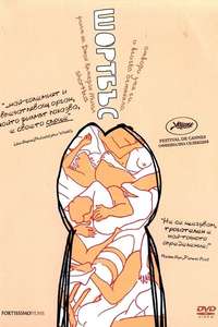 Shortbus - Poster