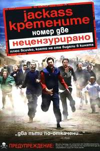 Jackass Number Two - Poster