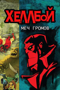 Hellboy Animated: Sword of Storms - Poster