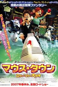 Flushed Away - Poster