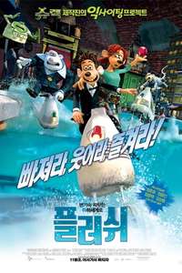 Flushed Away - Poster