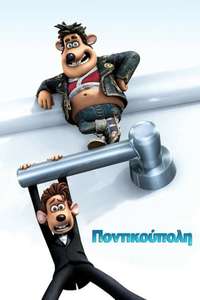 Flushed Away - Poster