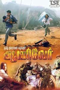 Aanivaer - Poster