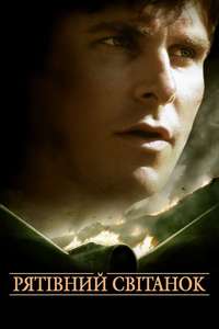 Rescue Dawn - Poster
