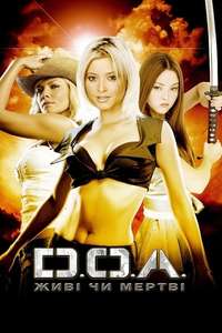 DOA: Dead or Alive - Posters