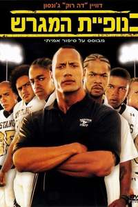 Gridiron Gang - Poster