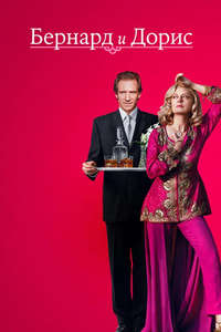 Bernard and Doris - Poster