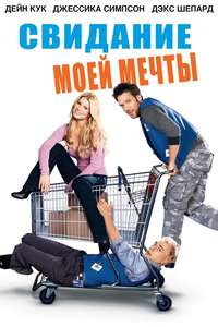 Employee of the Month - Poster