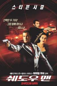 Shadow Man - Poster