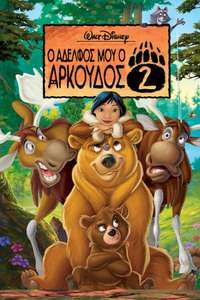 Brother Bear 2 - Posters