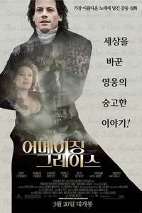 Amazing Grace - Poster