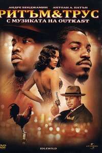 Idlewild - Poster