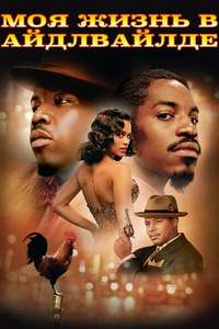 Idlewild - Poster