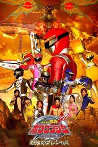 GoGo Sentai Boukenger The Movie: The Greatest Precious - Poster