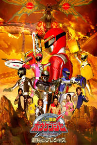 GoGo Sentai Boukenger The Movie: The Greatest Precious - Poster
