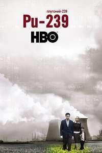 Pu-239 - Poster