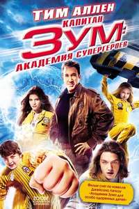 Zoom - Poster