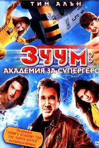Zoom - Poster