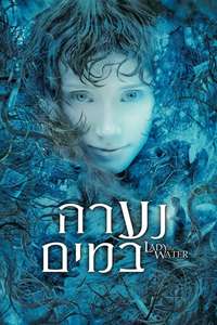 Lady in the Water - Poster