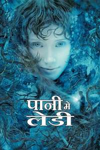 Lady in the Water - Poster