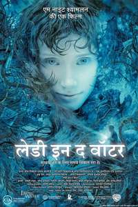 Lady in the Water - Poster